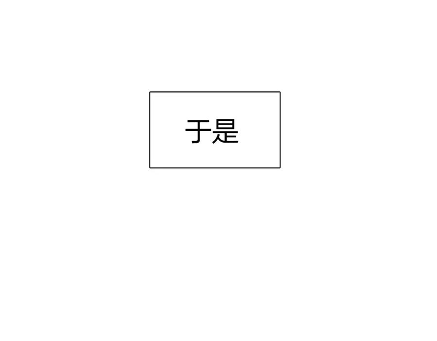 超能立方 第244话 意外横财！ 第151页