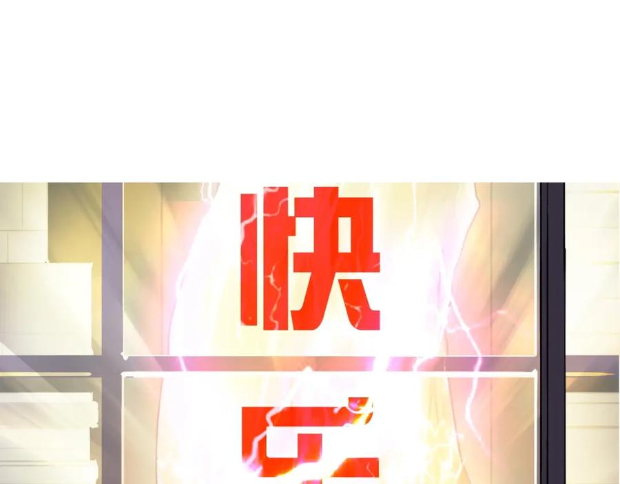 超能立方 第244话 意外横财！ 第176页
