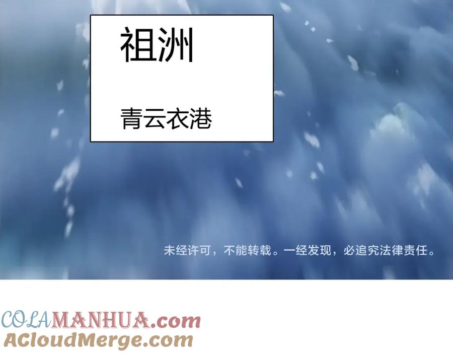 超能立方 第244话 意外横财！ 第165页