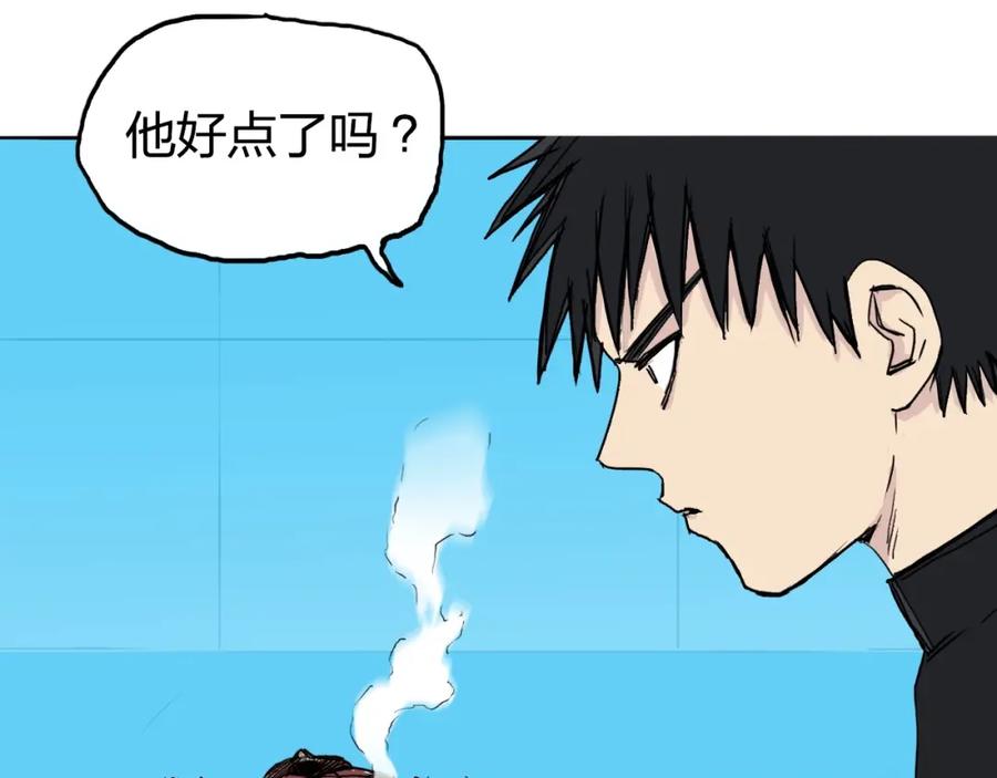 超能立方 第244话 意外横财！ 第71页