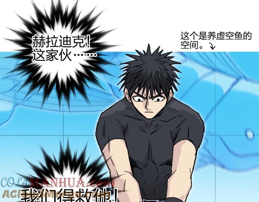 超能立方 第244话 意外横财！ 第57页