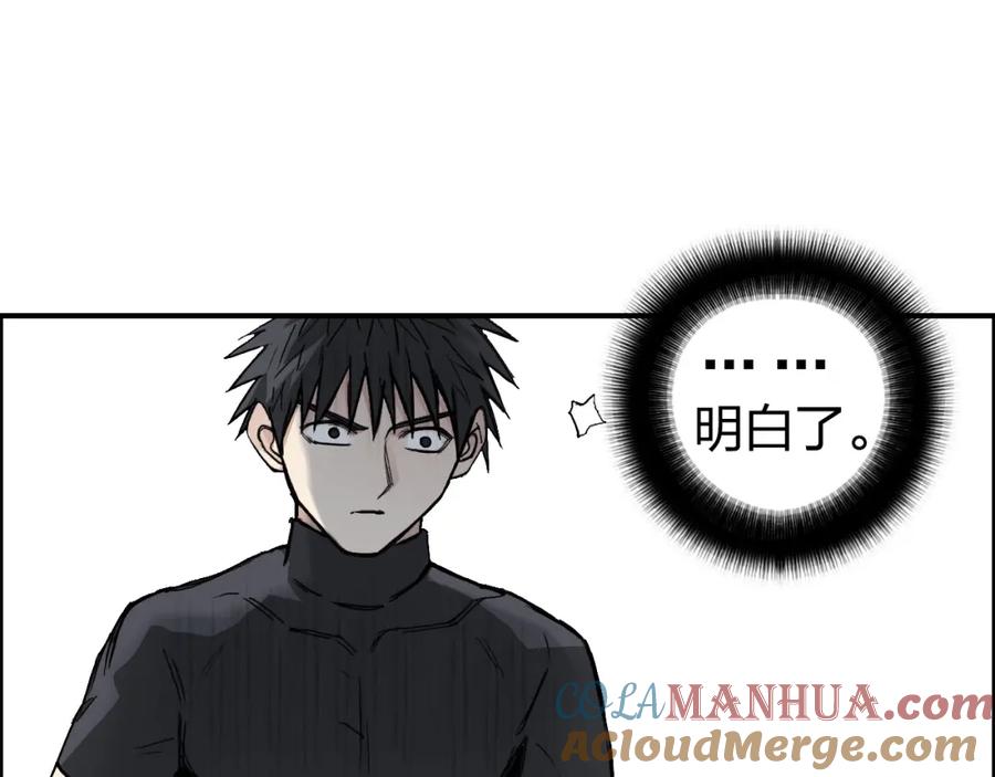 超能立方 第244话 意外横财！ 第53页