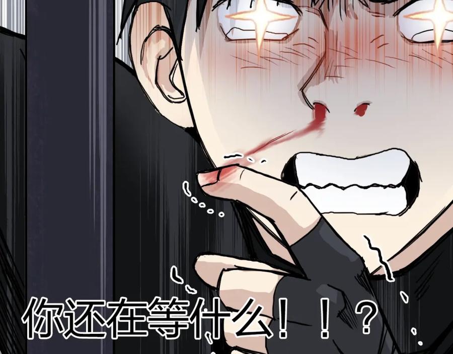 超能立方 第244话 意外横财！ 第180页