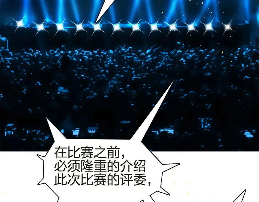 超能立方 第245话 久别重逢 第80页