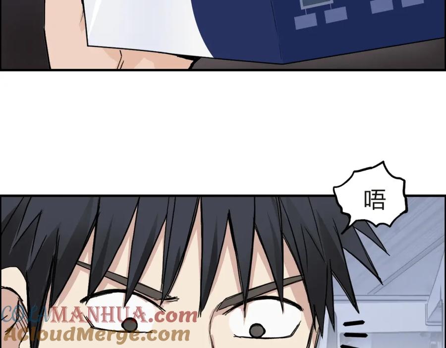 超能立方 第245话 久别重逢 第61页
