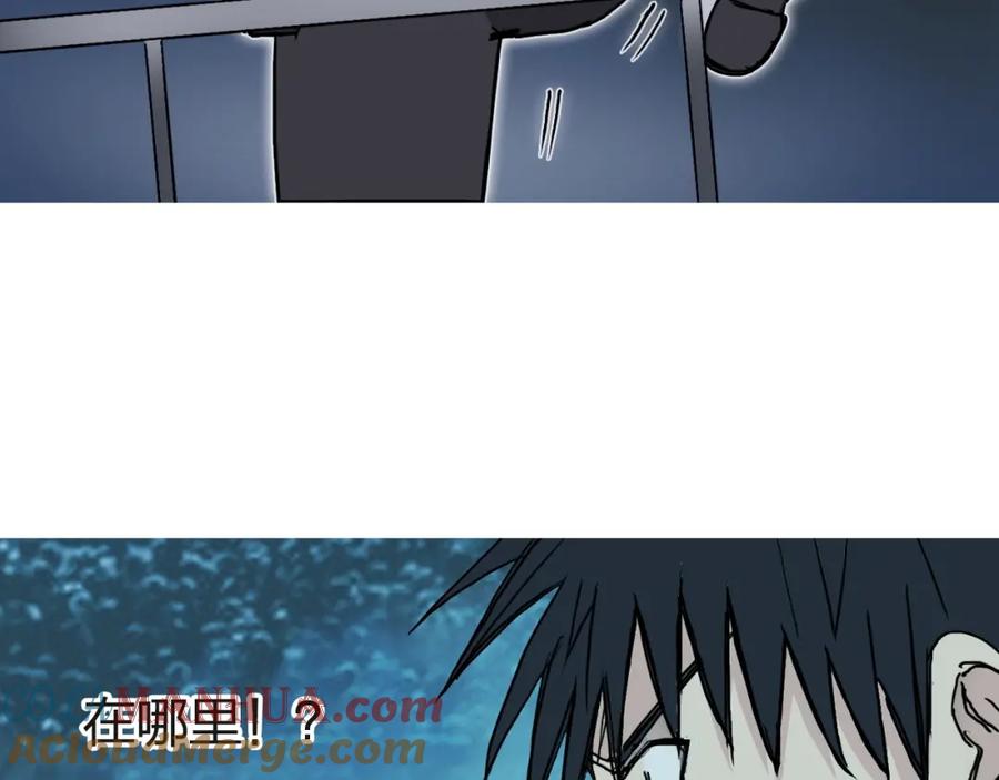 超能立方 第245话 久别重逢 第117页