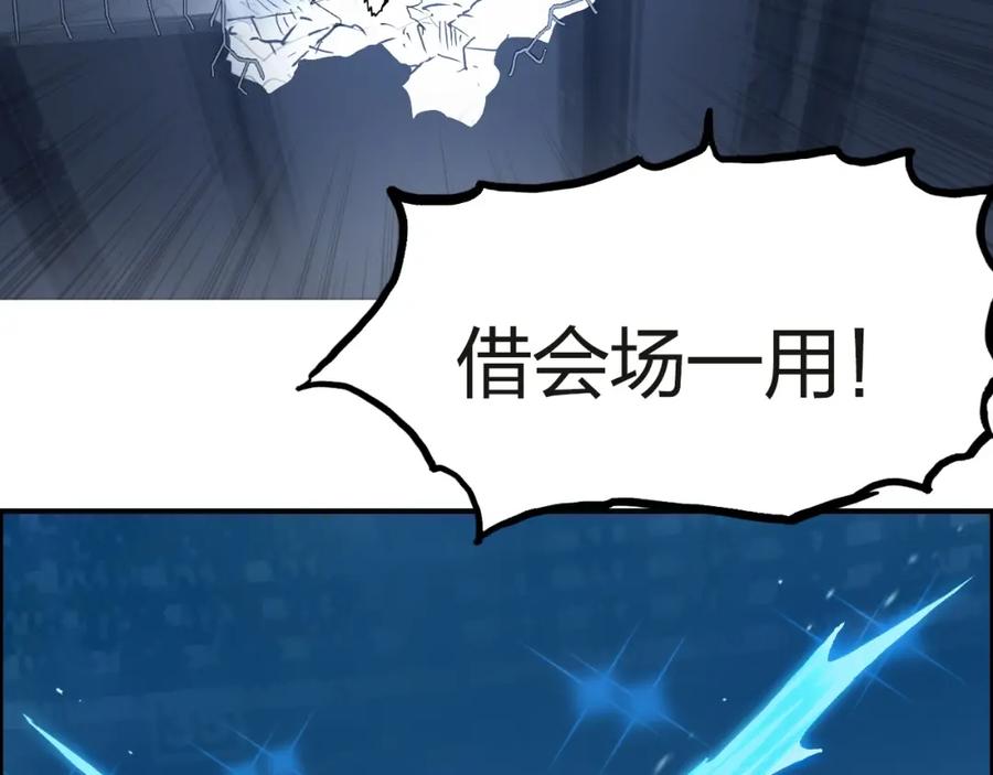 超能立方 第245话 久别重逢 第148页