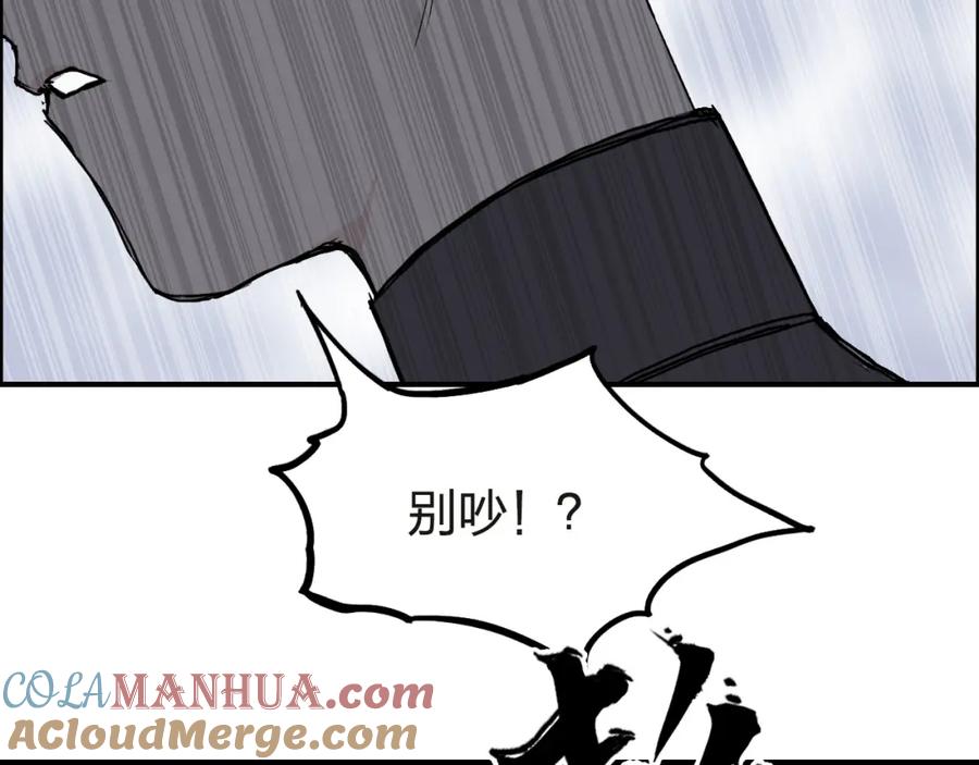 超能立方 第245话 久别重逢 第101页