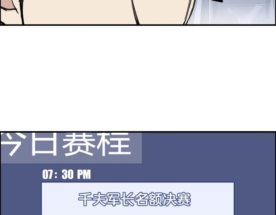 超能立方 第245话 久别重逢 第62页
