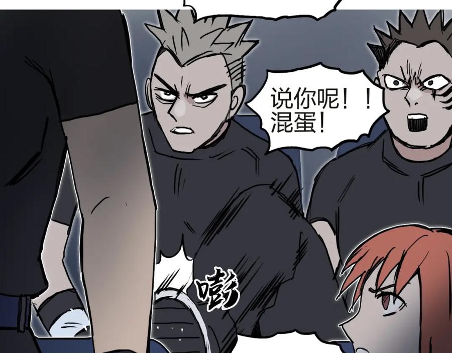 超能立方 第245话 久别重逢 第99页