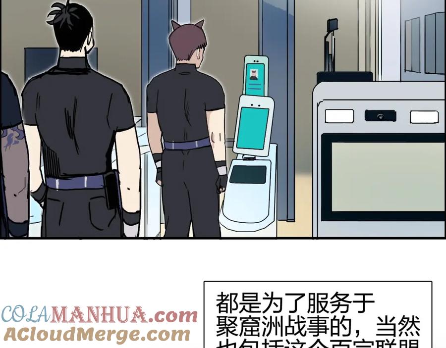 超能立方 第245话 久别重逢 第37页