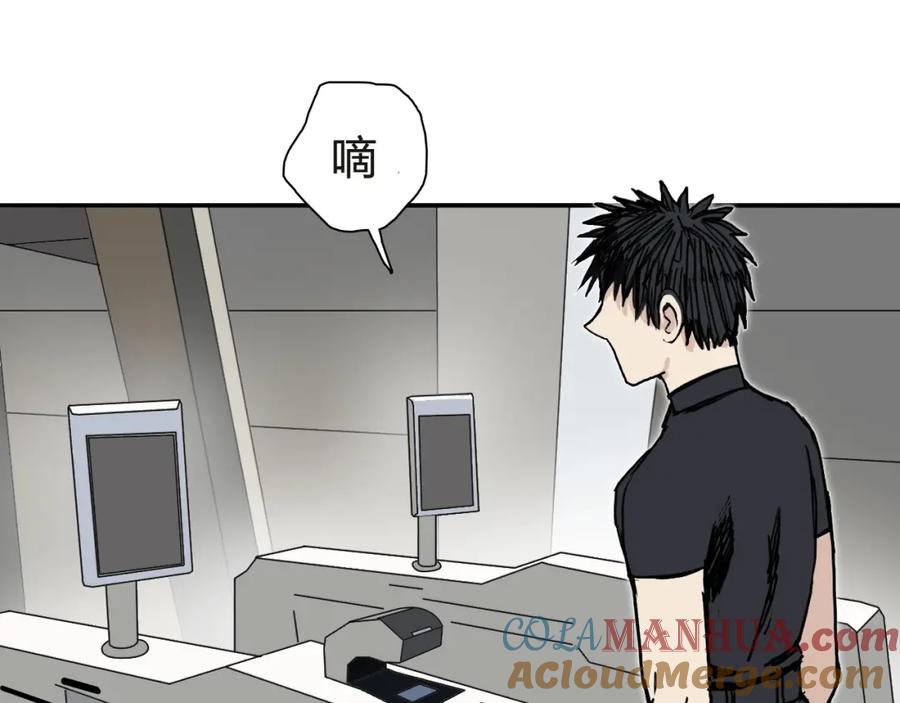 超能立方 第245话 久别重逢 第45页