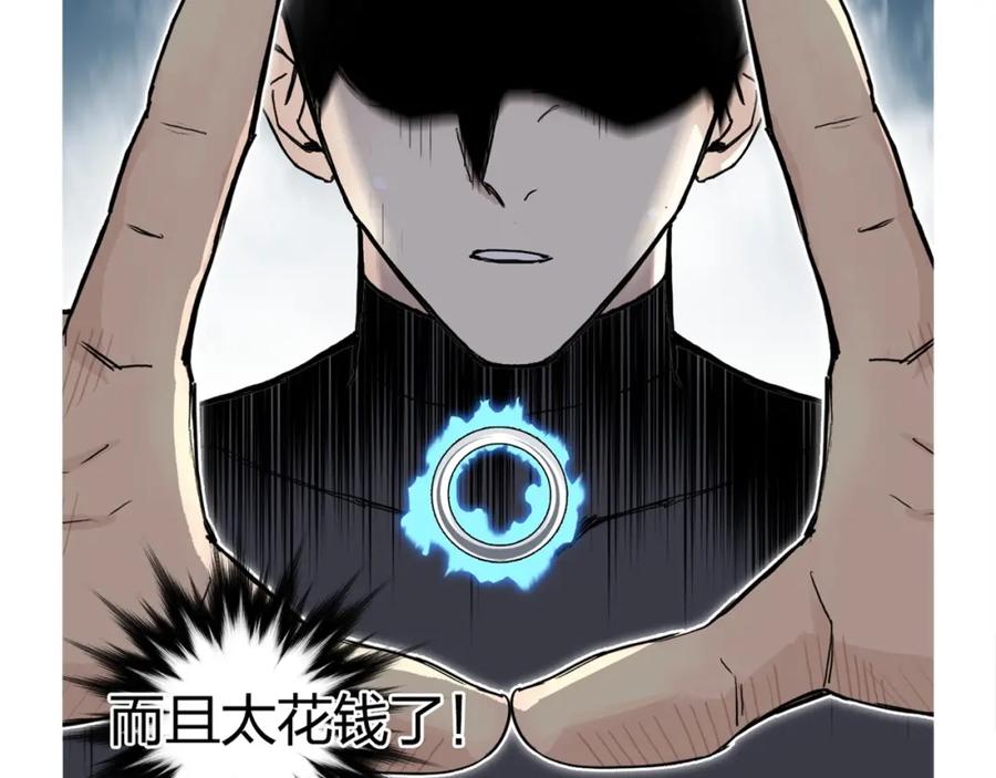 超能立方 第245话 久别重逢 第175页
