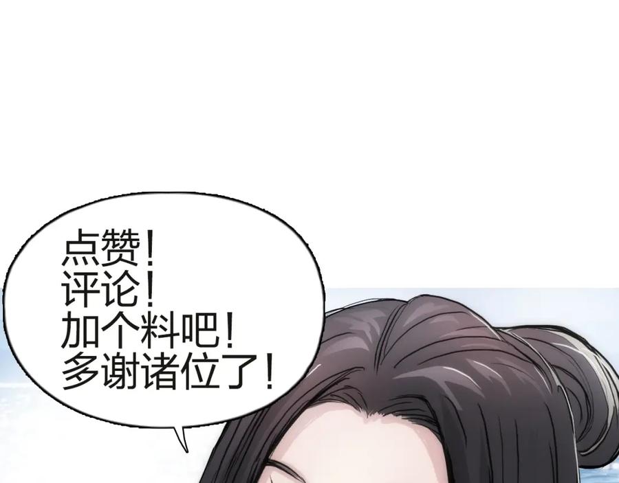 超能立方 第245话 久别重逢 第179页