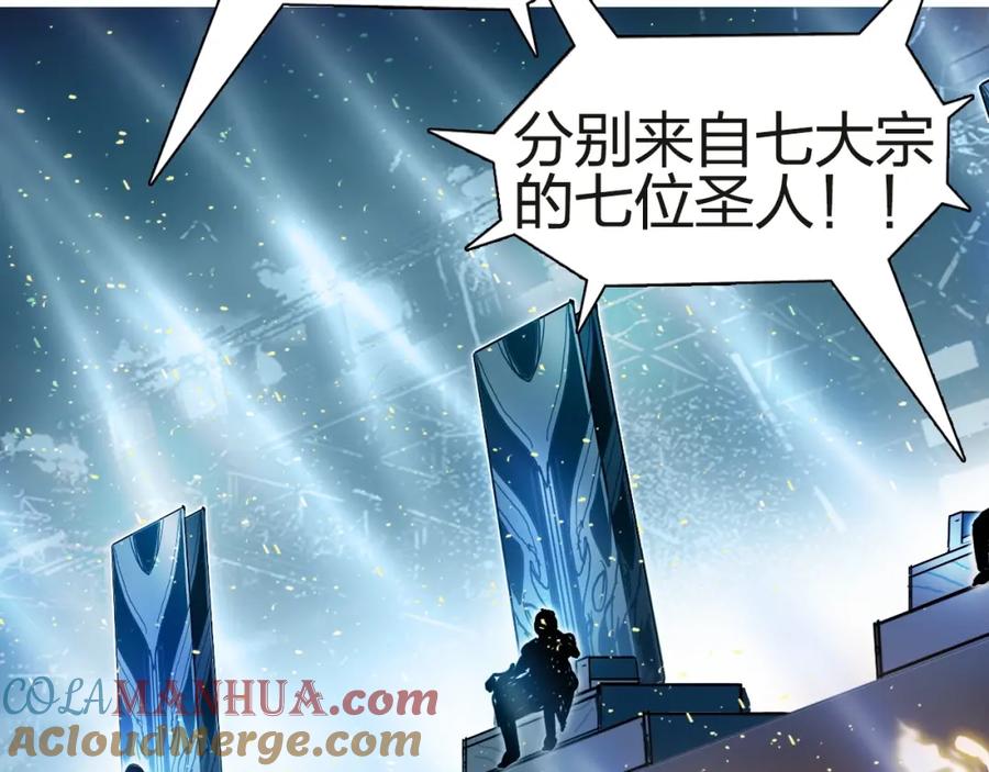 超能立方 第245话 久别重逢 第81页