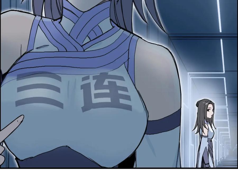 超能立方 第245话 久别重逢 第178页