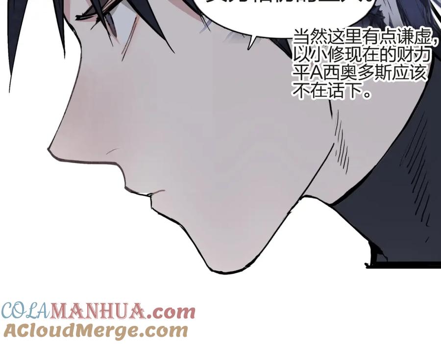 超能立方 第245话 久别重逢 第9页