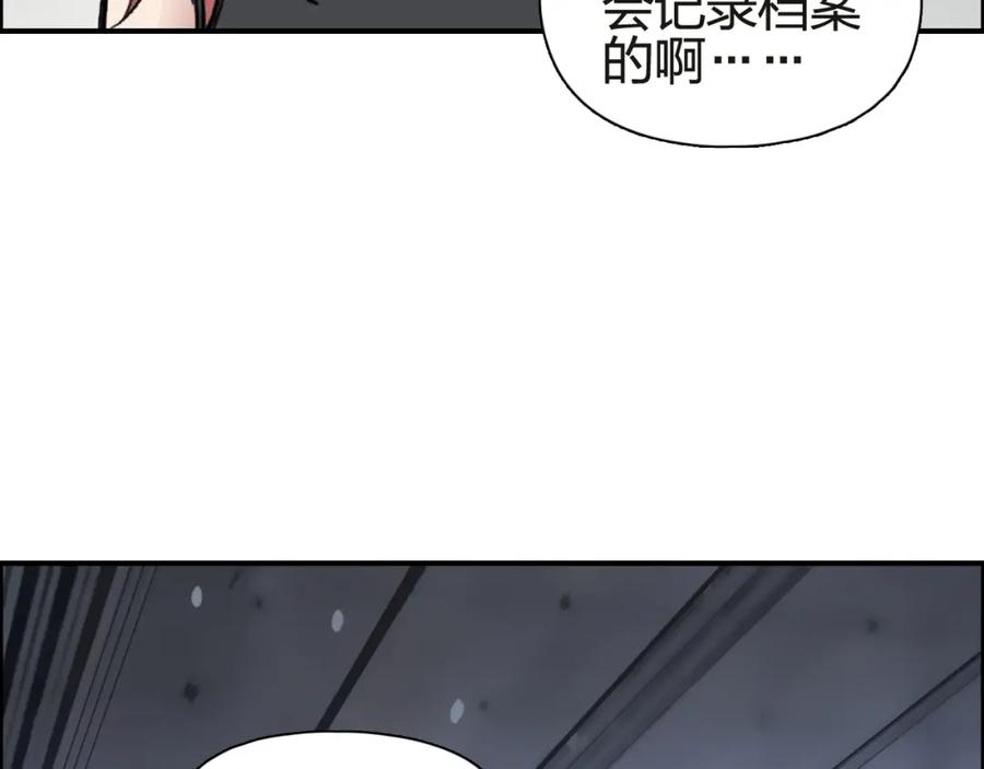 超能立方 第245话 久别重逢 第52页