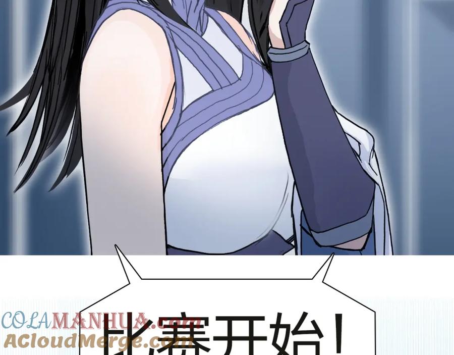 超能立方 第245话 久别重逢 第133页