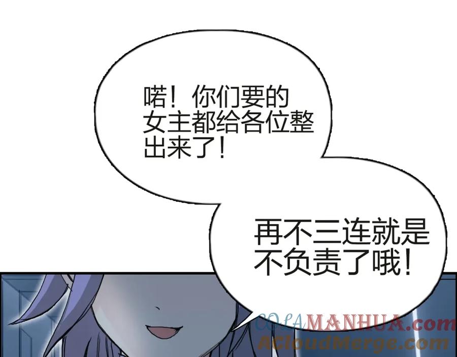 超能立方 第245话 久别重逢 第177页