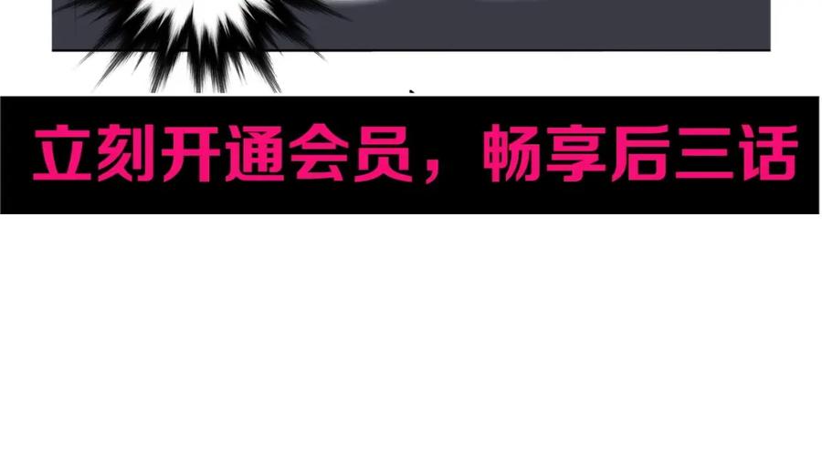 超能立方 第245话 久别重逢 第176页
