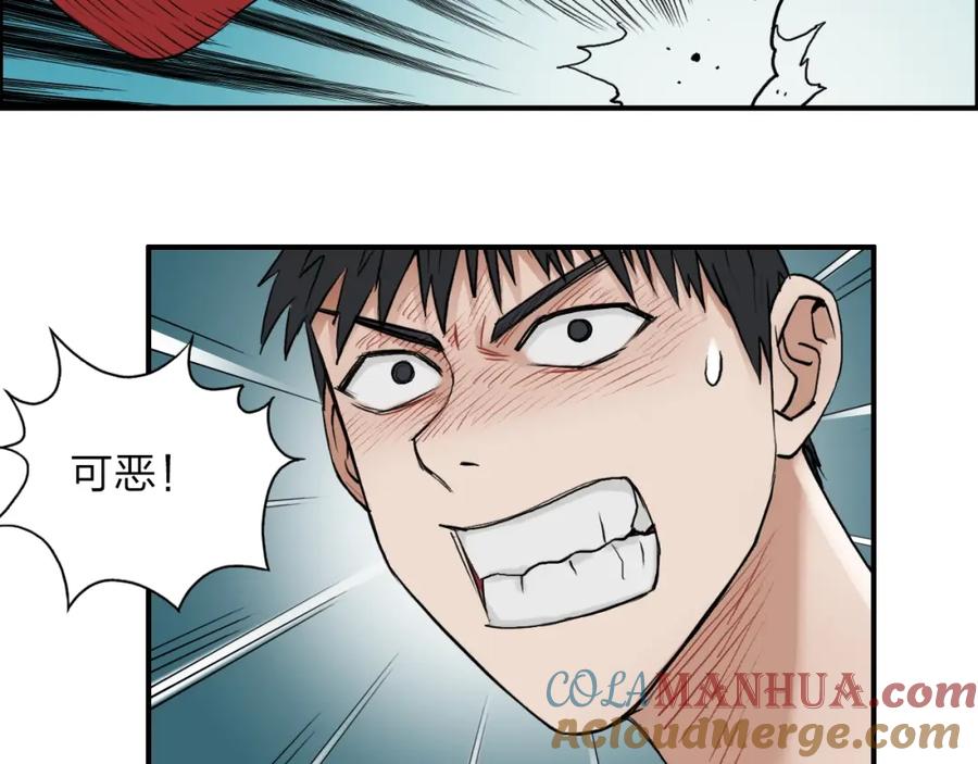 超能立方 第24话 初战符法 第97页