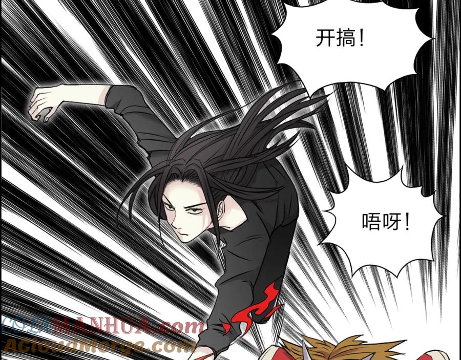 超能立方 第24话 初战符法 第49页
