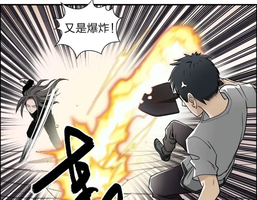 超能立方 第24话 初战符法 第51页