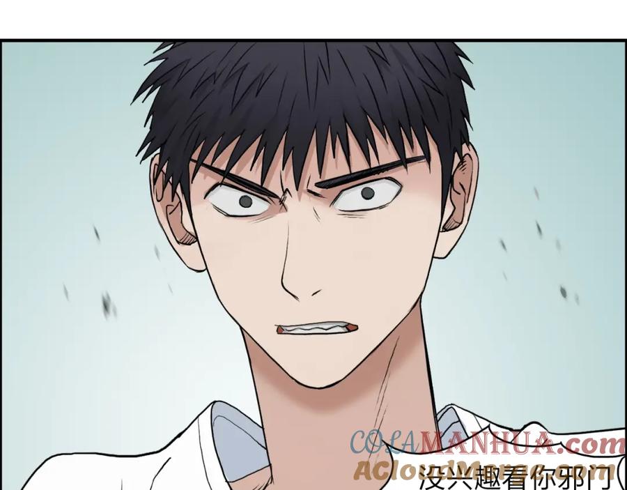 超能立方 第24话 初战符法 第81页