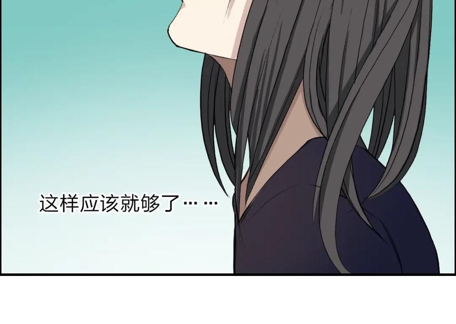 超能立方 第24话 初战符法 第38页