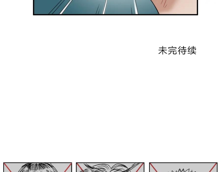 超能立方 第24话 初战符法 第98页