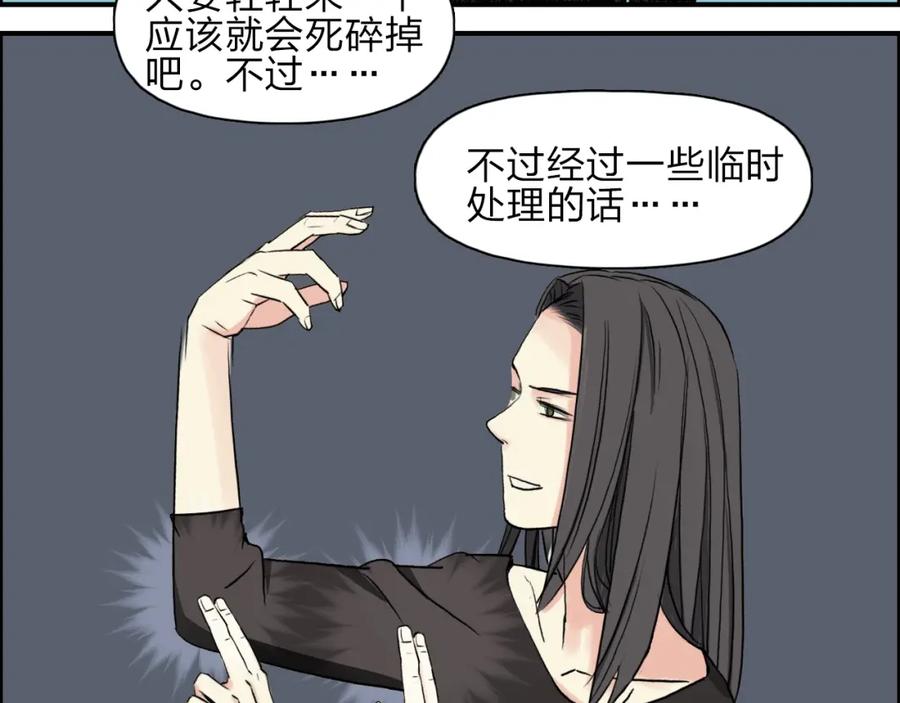 超能立方 第24话 初战符法 第14页