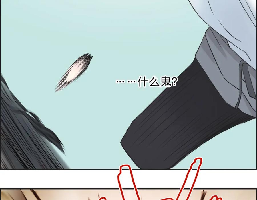 超能立方 第24话 初战符法 第26页