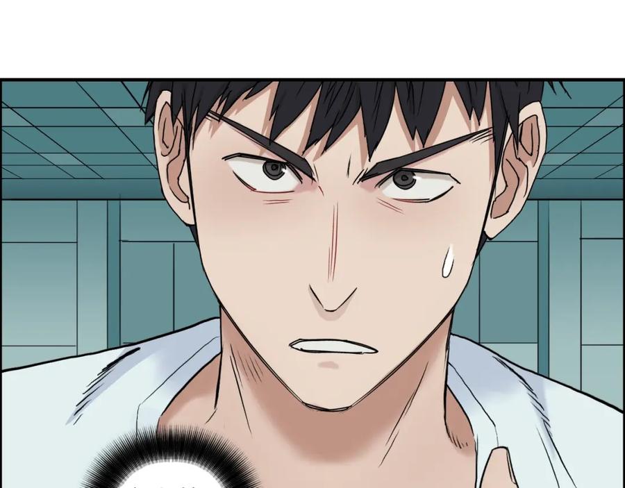 超能立方 第24话 初战符法 第6页