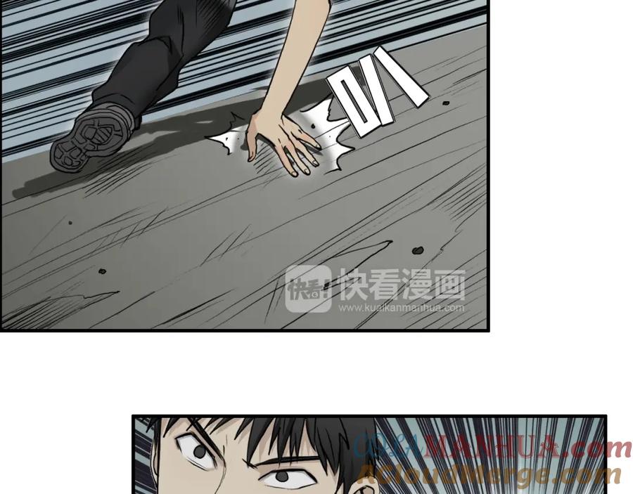 超能立方 第24话 初战符法 第53页