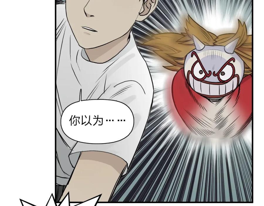 超能立方 第24话 初战符法 第54页
