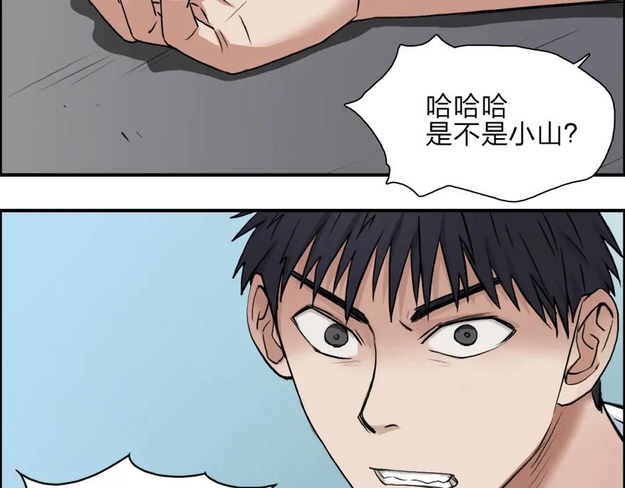 超能立方 第24话 初战符法 第72页