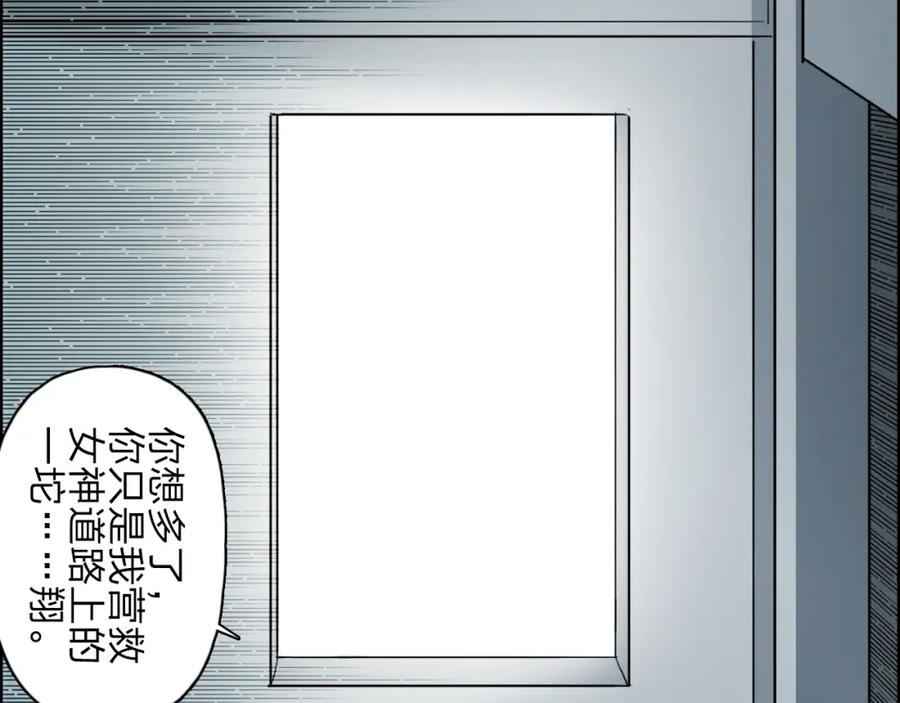 超能立方 第24话 初战符法 第46页