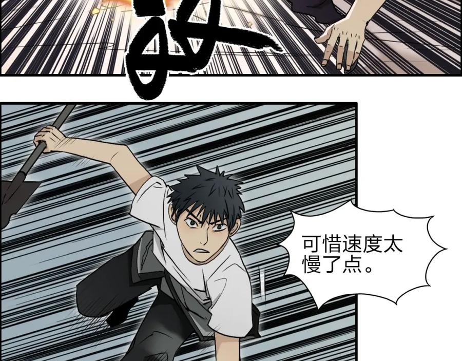 超能立方 第24话 初战符法 第52页