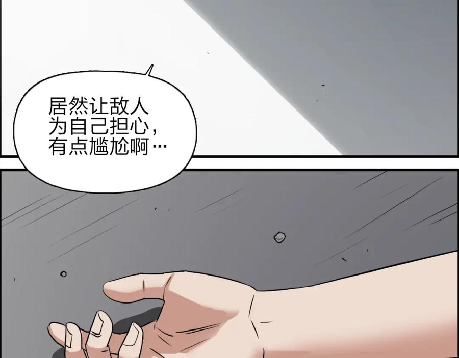 超能立方 第24话 初战符法 第71页