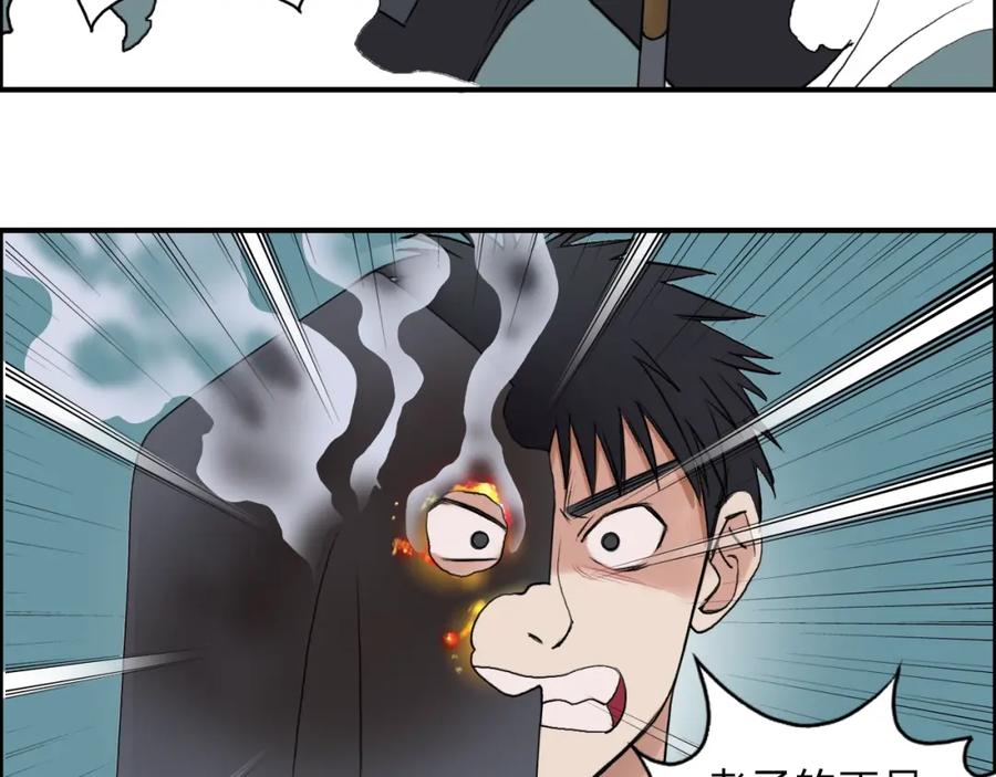 超能立方 第24话 初战符法 第32页