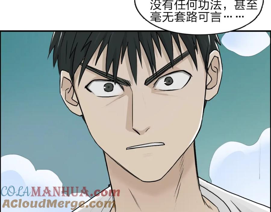 超能立方 第24话 初战符法 第41页