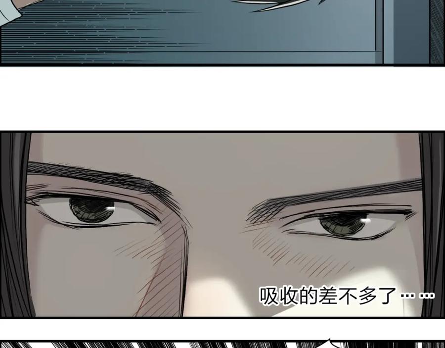 超能立方 第24话 初战符法 第48页