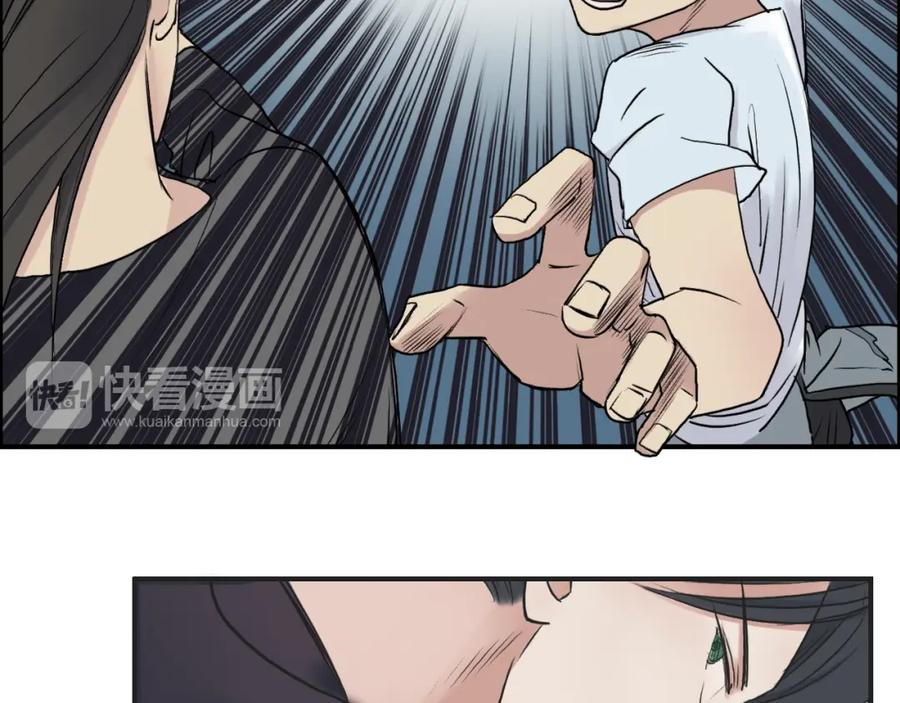 超能立方 第24话 初战符法 第23页