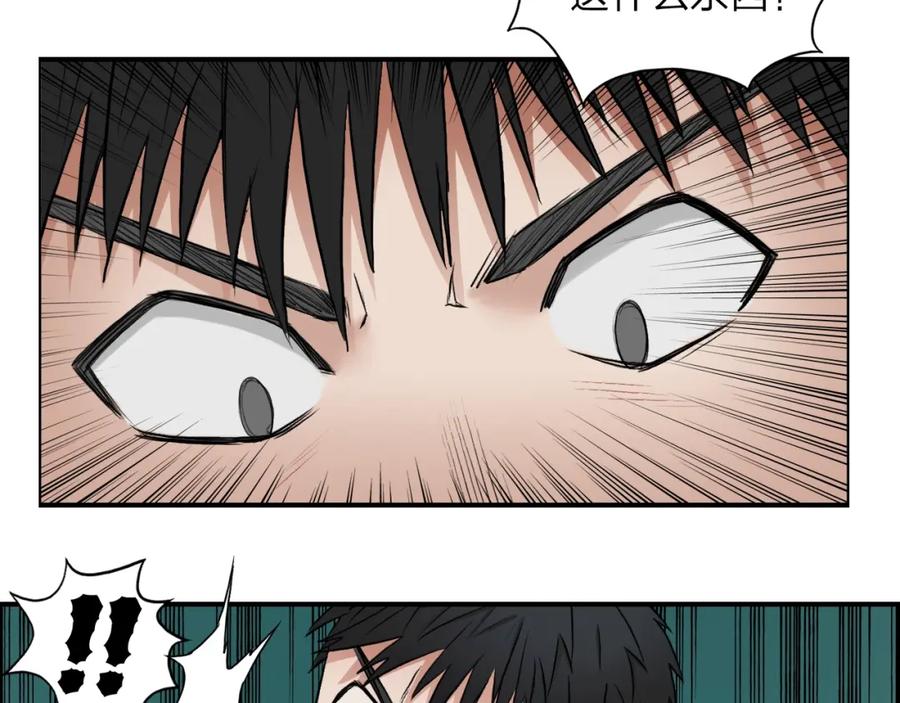 超能立方 第24话 初战符法 第88页