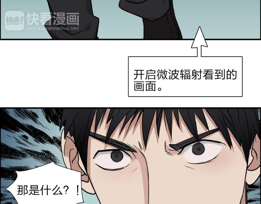 超能立方 第24话 初战符法 第18页
