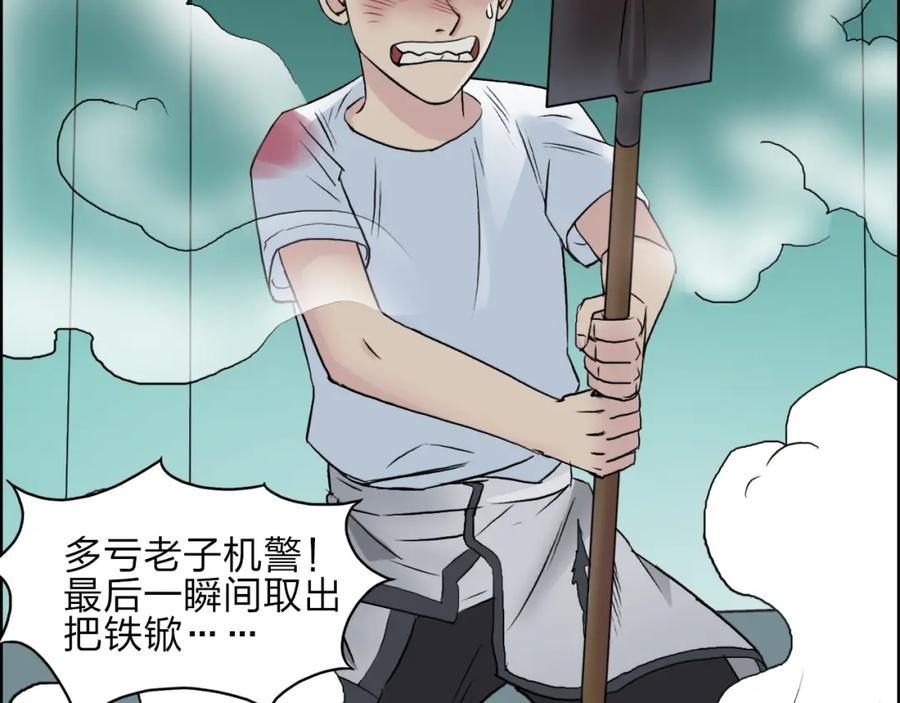 超能立方 第24话 初战符法 第31页