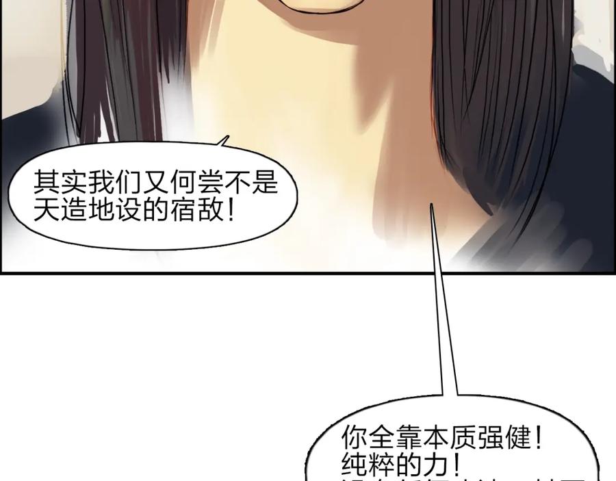 超能立方 第24话 初战符法 第40页