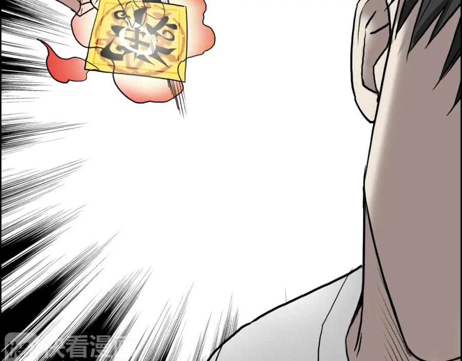 超能立方 第24话 初战符法 第58页