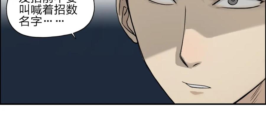 超能立方 第24话 初战符法 第62页